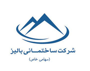 بالیز